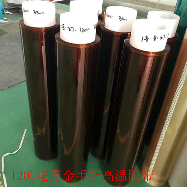 高溫膠帶