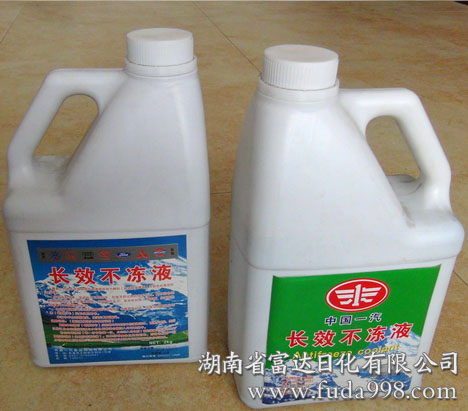 車用防(fáng)凍液