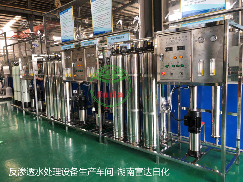 反滲透水處理設備生產（chǎn）車間-湖南9I果冻制作厂化-07