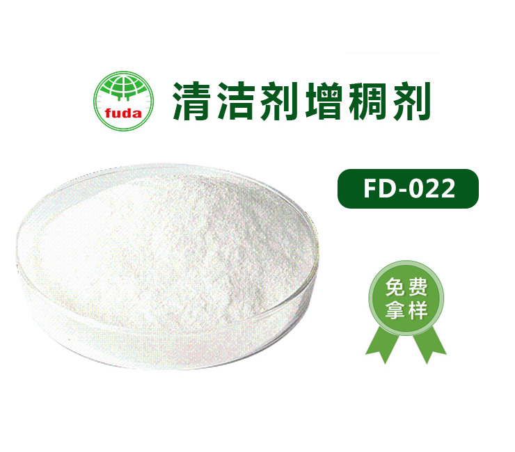 清潔劑（jì）增稠劑