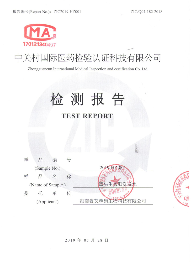 漴頭生柔順洗（xǐ）發水（shuǐ）1