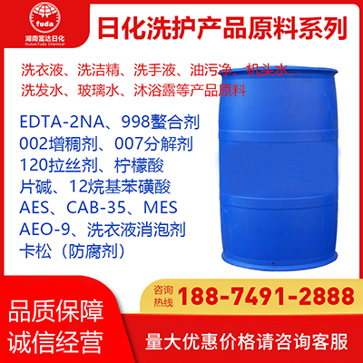 洗衣液洗潔（jié）精洗（xǐ）手液洗（xǐ）發水沫浴露（lù）原料介紹-12