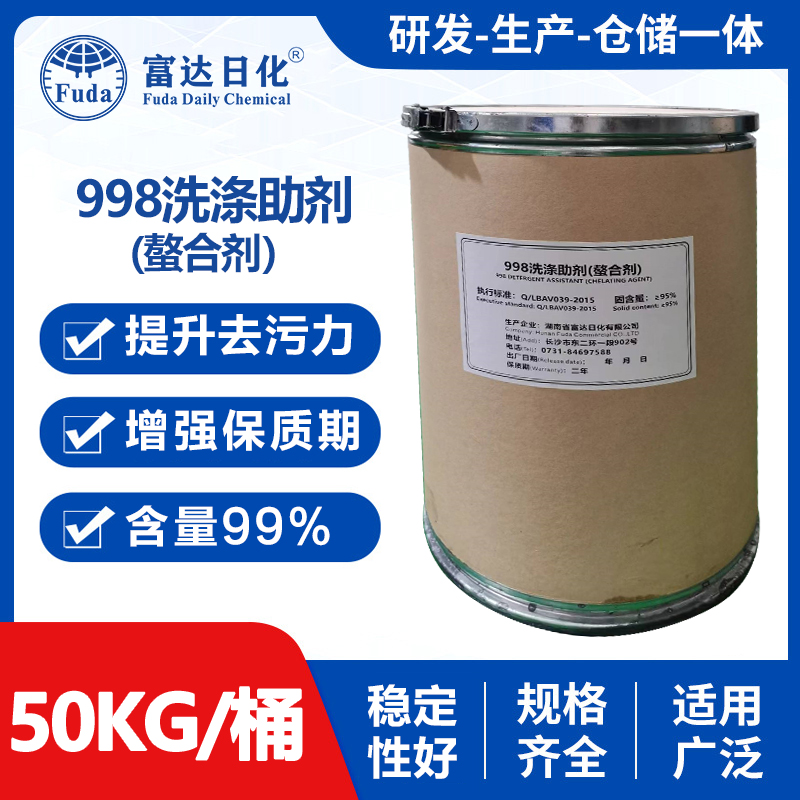 998螯合（hé）劑-06