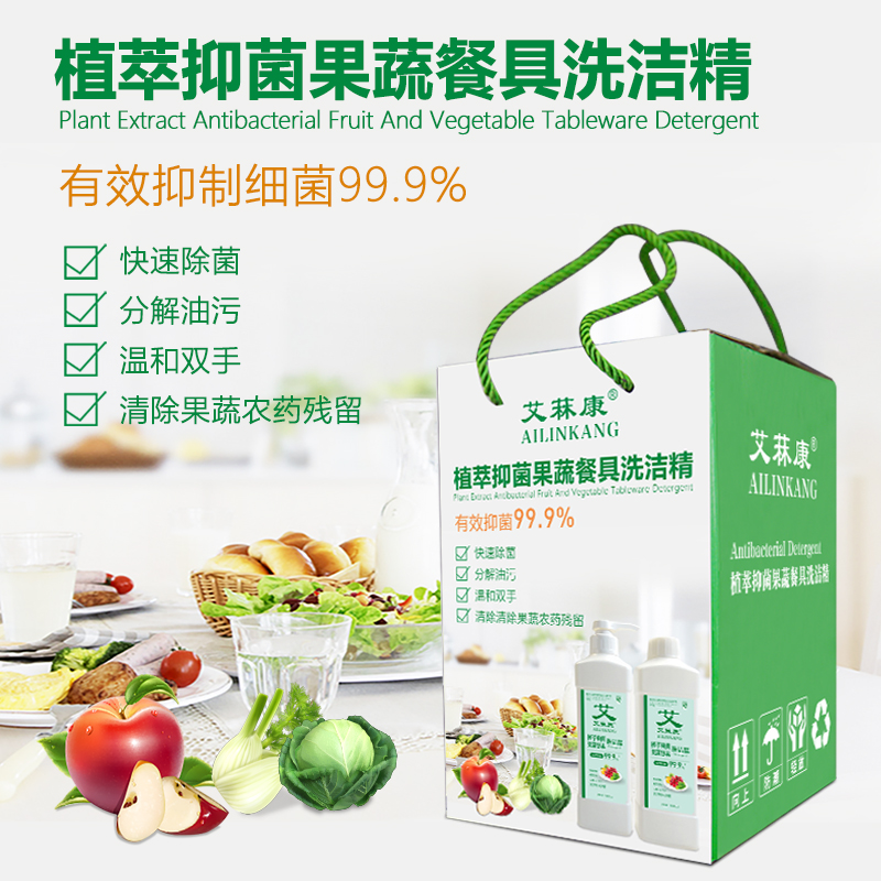 植萃抑菌果蔬餐具(jù)洗潔精