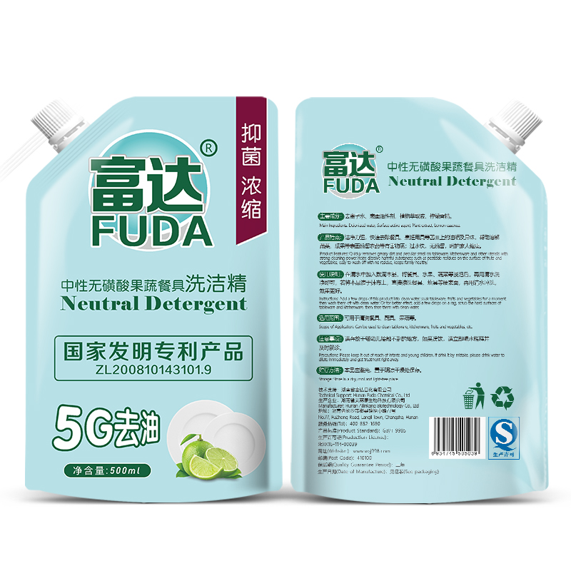 洗潔精（jīng）包裝袋