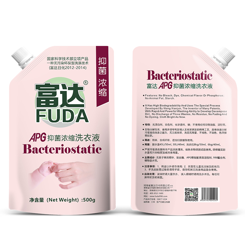 洗衣液包（bāo）裝袋