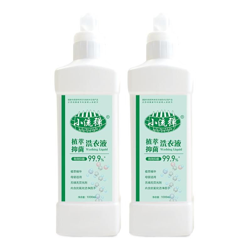 小流彈植（zhí）萃抑菌洗衣液