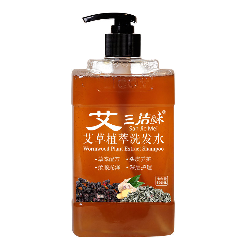 三潔妹艾草植（zhí）萃洗發水