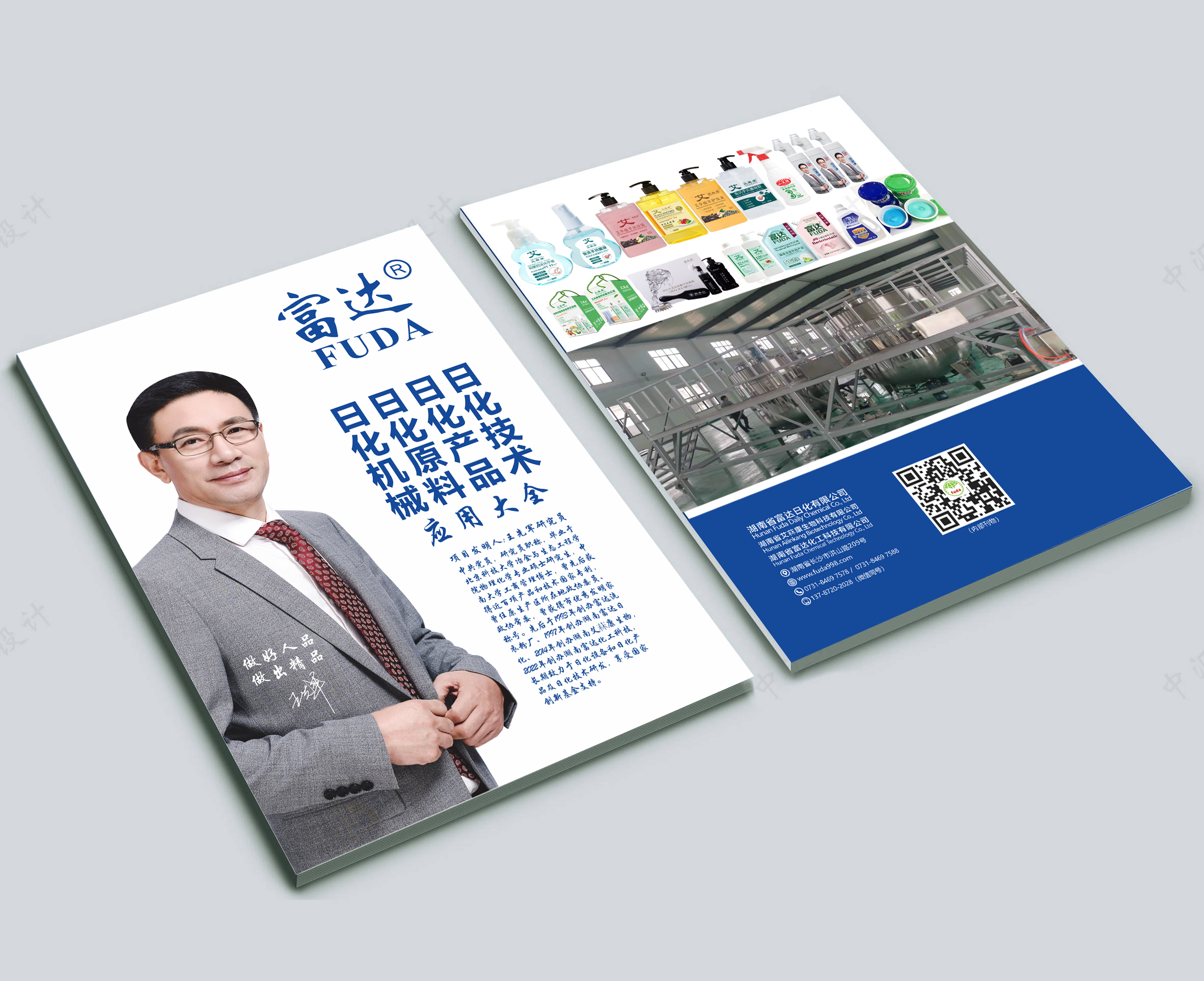 富達書籍雜誌（zhì）