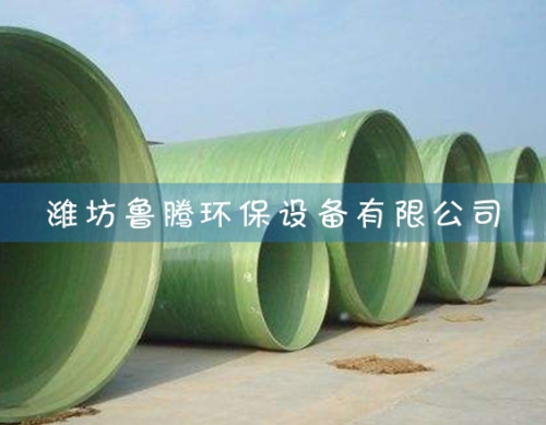 大（dà）型玻璃鋼煙道廠家
