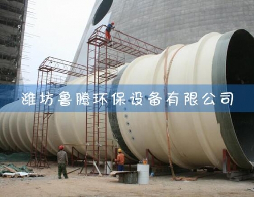 玻璃（lí）鋼（gāng）煙筒