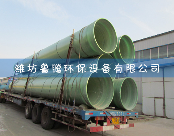 玻璃鋼煙道安裝（zhuāng）