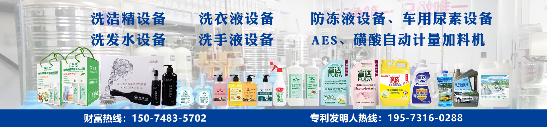 消毒液生（shēng）產（chǎn）設備